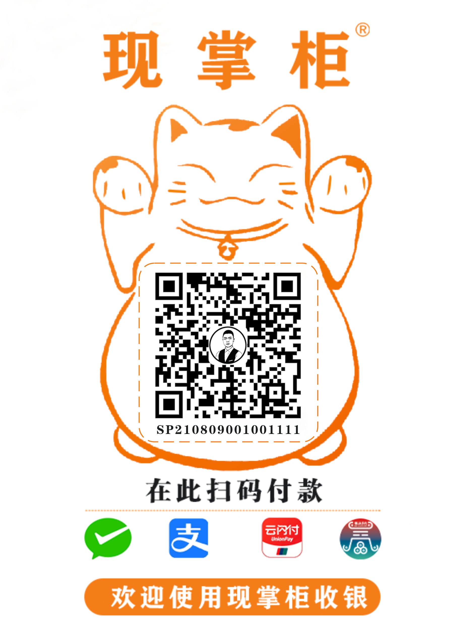 现掌柜-新大陆模板 - 名片.png