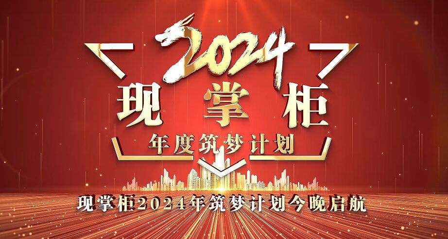 企业宣传片008